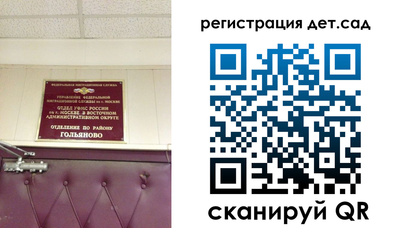 временная регистрация собственник в Ивановской области