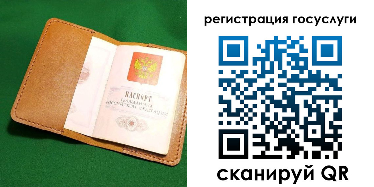 прописка для кредита в Ивановской области