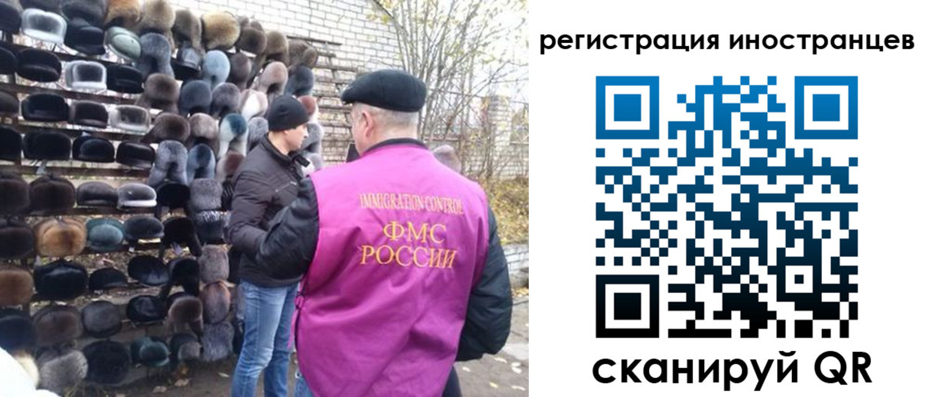 временная регистрация 2025 в Ивановской области