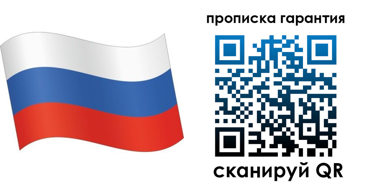 прописка 2025 в Ивановской области