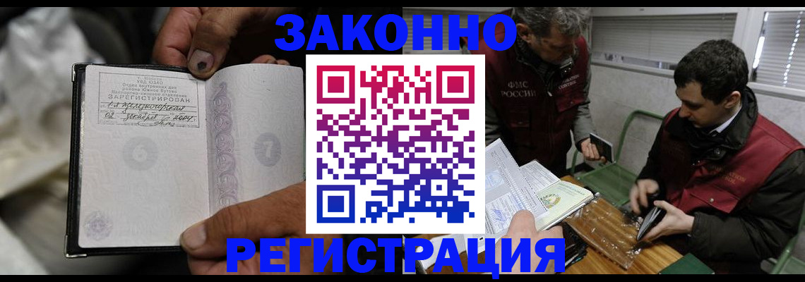 где прописаться в Ивановской области