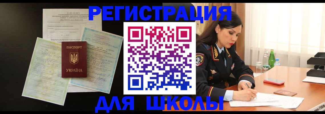 временная прописка в Ивановской области