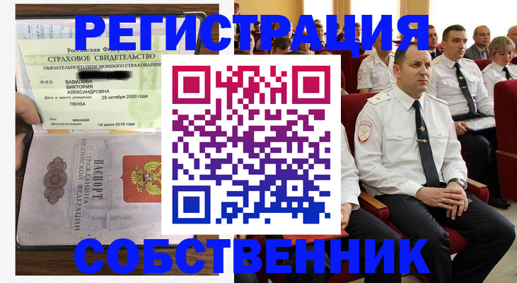 пропишу в квартире в Ивановской области