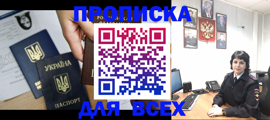 временная регистрация в квартире в Ивановской области
