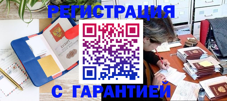 где прописаться в Ивановской области